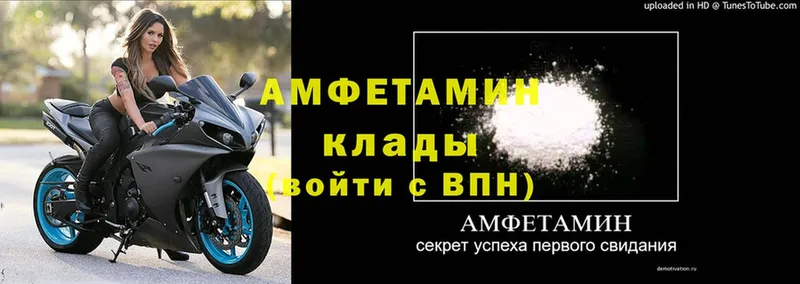 АМФЕТАМИН VHQ Вязники