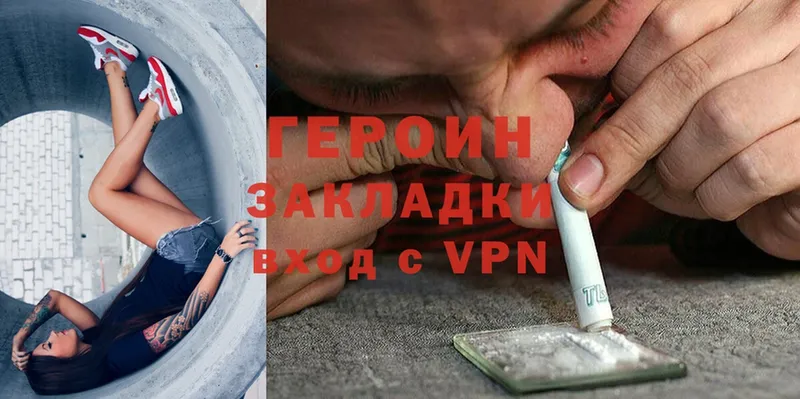 хочу наркоту  Вязники  ГЕРОИН VHQ 