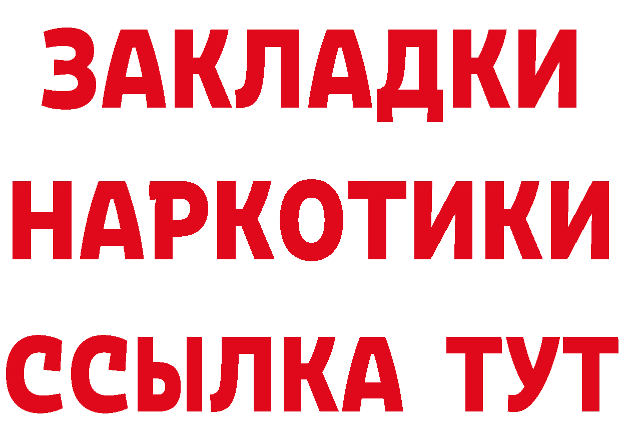 Купить закладку площадка состав Вязники